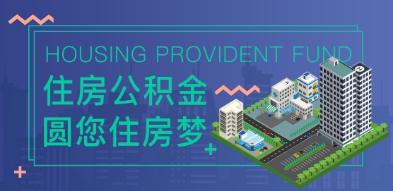 营口公积金查询个人账户app最新版 营口公积金查询个人账户app最新版