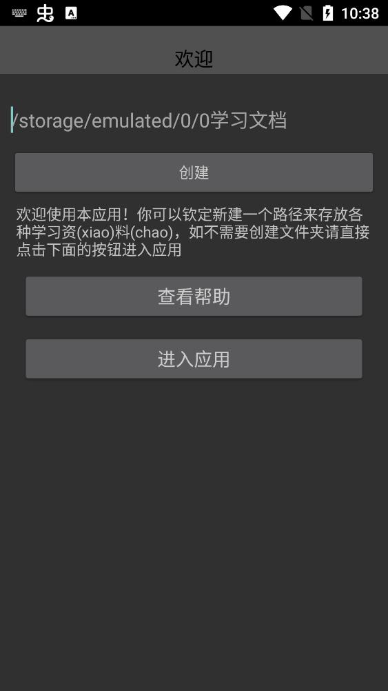 腕上小纸条ftp传输工具apk下载0