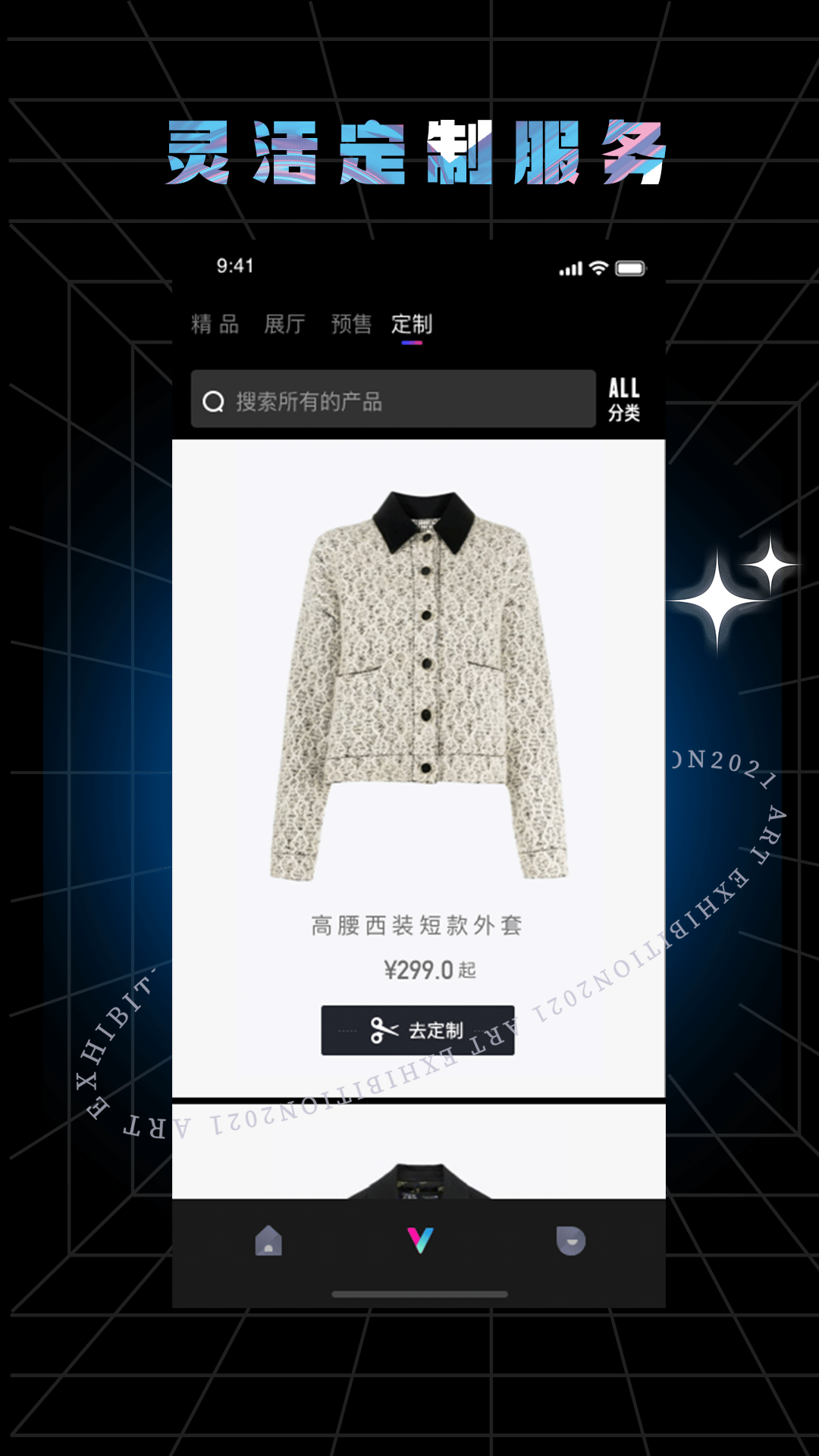 派pi购物商城3