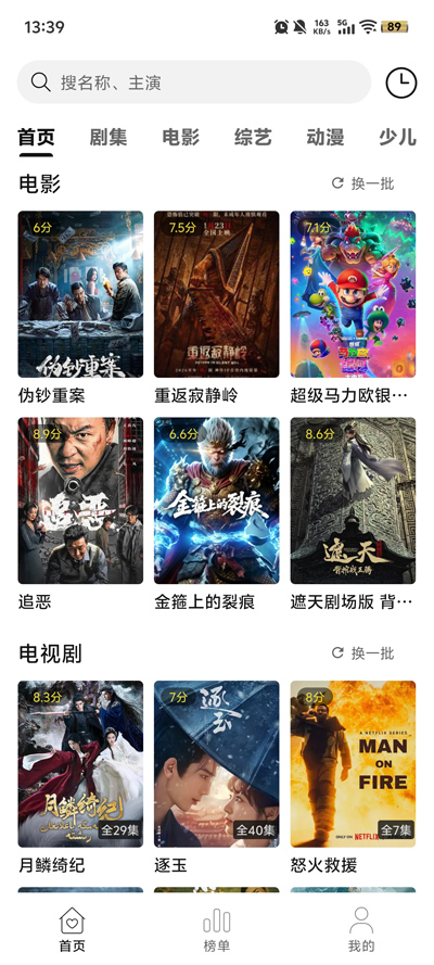 云帧享影视无广告版1