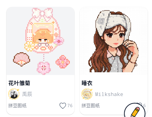 拼豆绘APP官方版