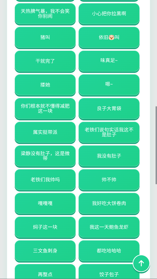 良子语音盒app手机版1