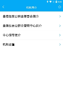 曲靖公积金查询入口app手机版 曲靖公积金查询入口app手机版