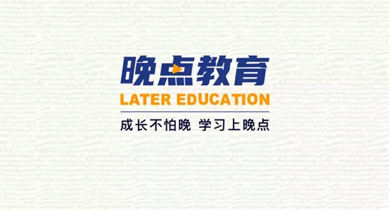 晚点教育在线辅导app官方版 晚点教育在线辅导app官方版