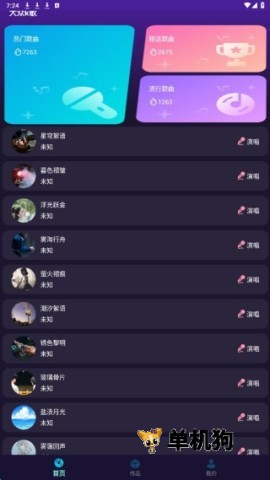 大众k歌 第3张图