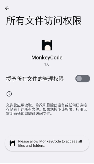 monkeycode智能开发平台app1