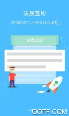 八方秀财app官方版 八方秀财app官方版