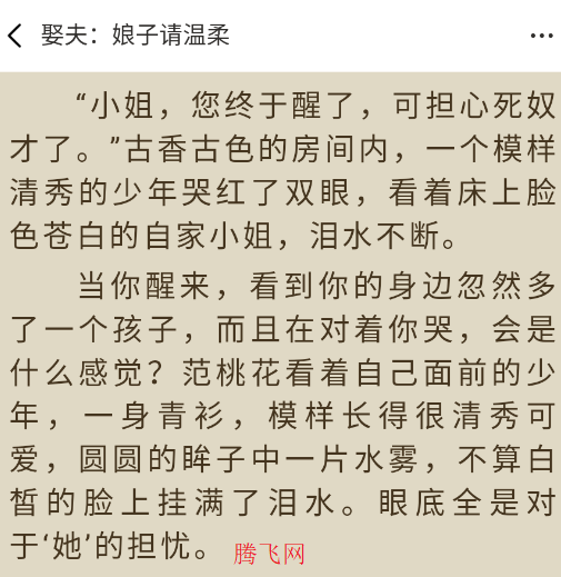 小说迷绿化版app 小说迷绿化版app
