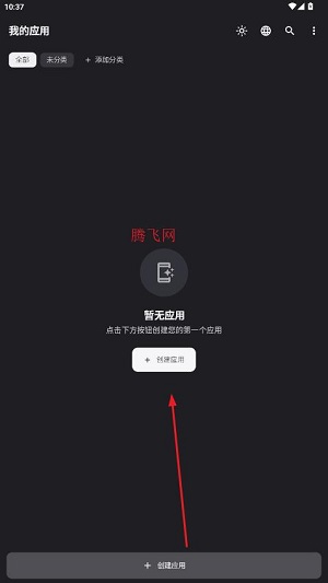 webtoapp安装包 webtoapp安装包