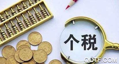 个人所得税计算app最新版 个人所得税计算app最新版