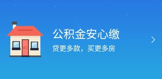 贵阳公积金查询个人账户查询系统 贵阳公积金查询个人账户查询系统