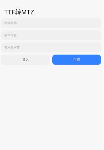 themetool小米版 themetool小米版