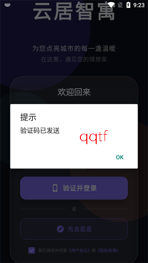 云居智寓app最新版 云居智寓app最新版