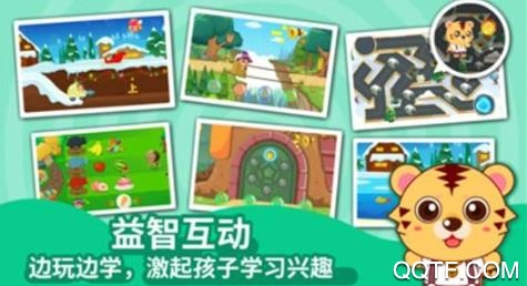 伴学儿童故事app安卓版 伴学儿童故事app安卓版