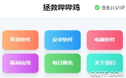 拯救哔哔鸡app最新版 拯救哔哔鸡app最新版