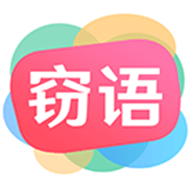 窃语漂流瓶App官方版