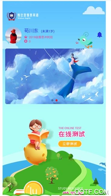维仕登英语线上学习版2