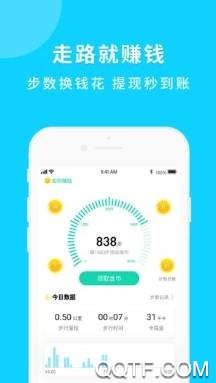 步兜兜app最新版 步兜兜app最新版