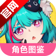 虫虫助手异环角色图鉴大全app手机版