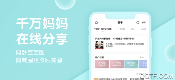备孕专家Pro安卓版 备孕专家Pro安卓版