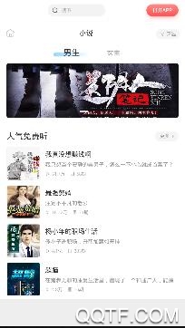 免费追听书大全app安卓版 免费追听书大全app安卓版