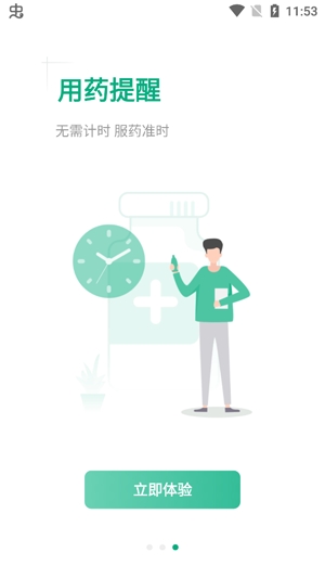 健康安溪妇幼云最新版本 健康安溪妇幼云最新版本