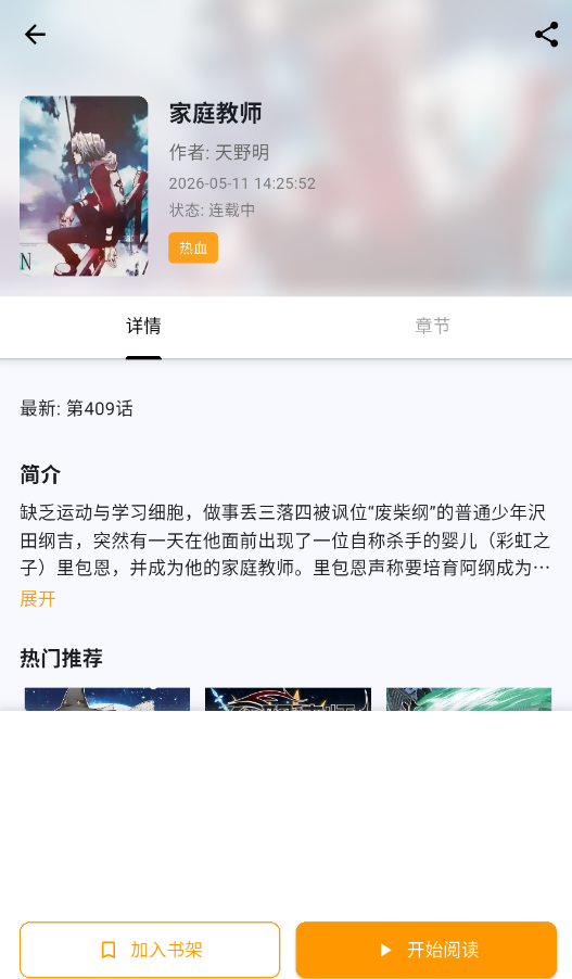 漫星海无广告版app0