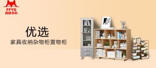 翻翻易购拼团app手机版