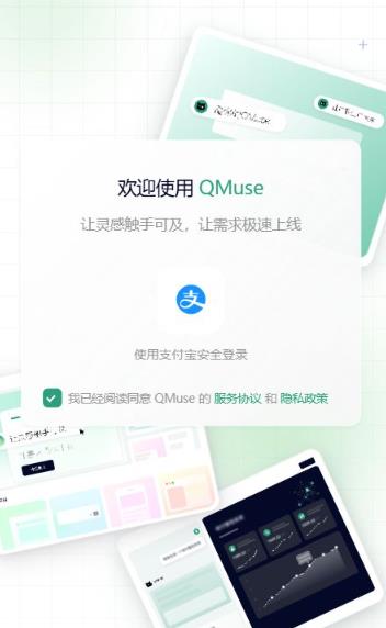 妙思Qmuse软件最新版 妙思Qmuse软件最新版