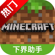 虫虫助手我的世界下界助手app安卓版
