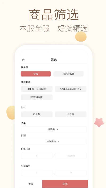 大话2藏宝阁app下载安装2