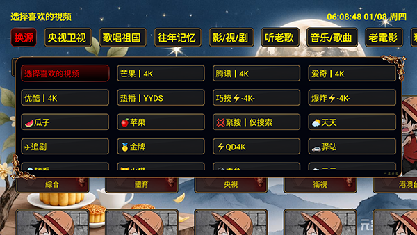 花前月下 花前月下