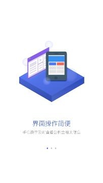 威海公积金查询app手机版 威海公积金查询app手机版