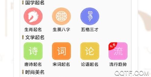 八字起名字2020最新版