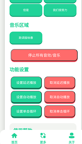 温峥嵘语音盒app官方版