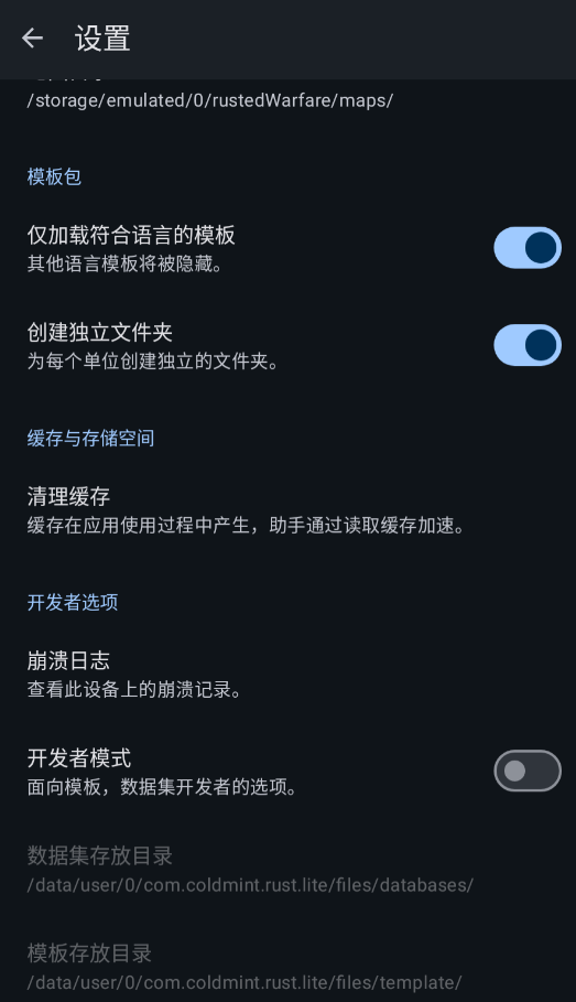 铁锈助手Lite官方版app2