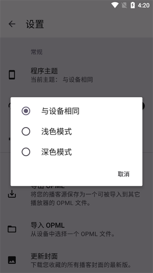 EscapepodApp最新版 EscapepodApp最新版