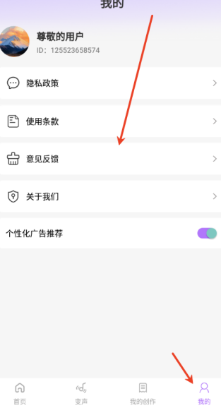变声秀app手机版 变声秀app手机版