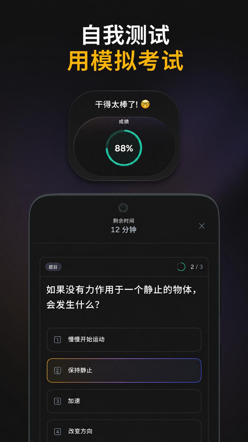 Astra AI最新版本1