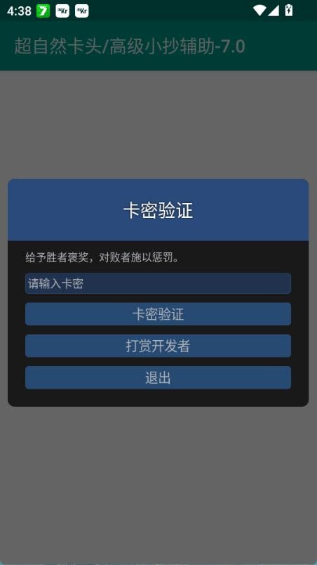 超自然卡头插件最新版本1