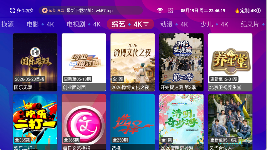 悟空城4KTV版app0