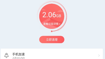垃圾清理大师手机版下载2021