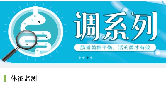 汇医通健康管理最新版