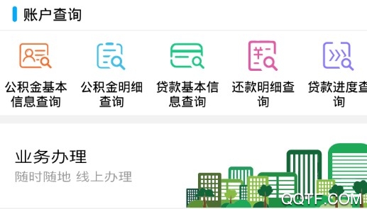 曲靖公积金管理中心最新版
