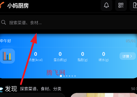 小妈厨房菜谱大全app手机版