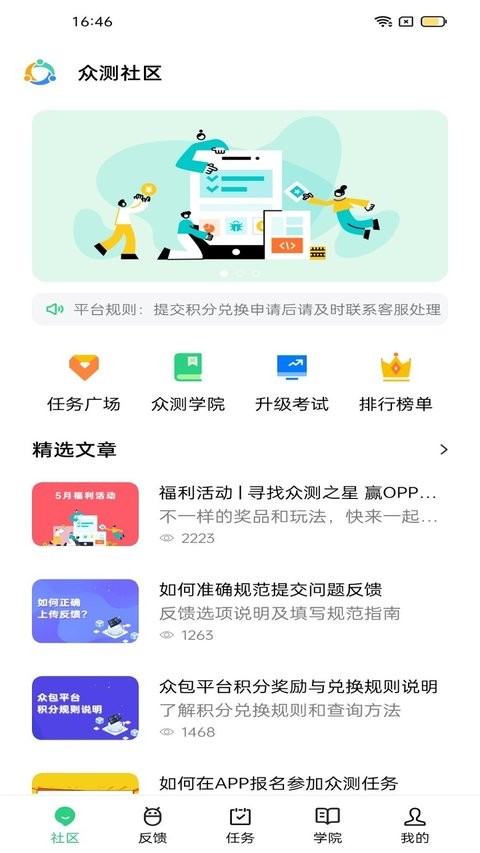 OPPOOS众测app手机版1