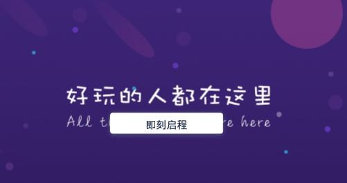牵手漂流瓶app安卓版 牵手漂流瓶app安卓版