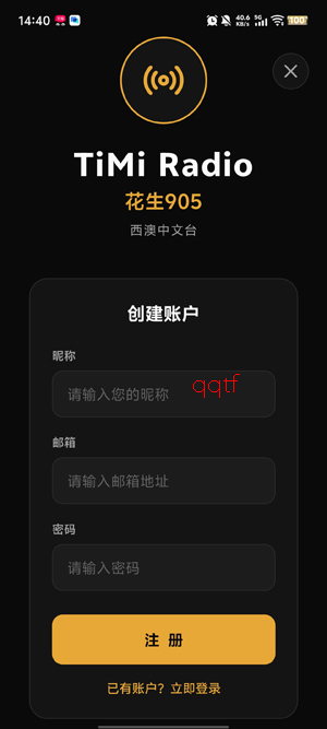 花生905app最新版(Huasheng905) 花生905app最新版(Huasheng905)