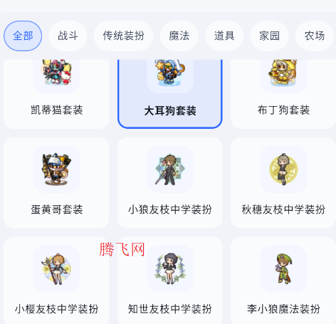 洛克图鉴app手机版