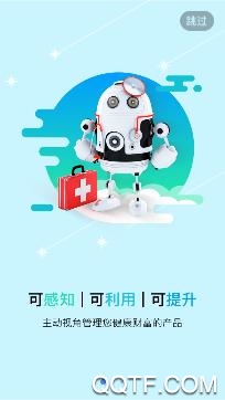 健康泽州居民端手机版 健康泽州居民端手机版